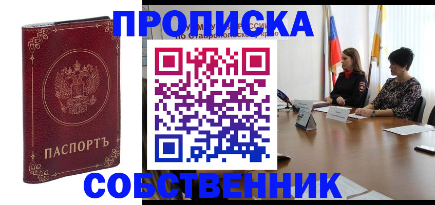 временная регистрация гарантия в Скопине
